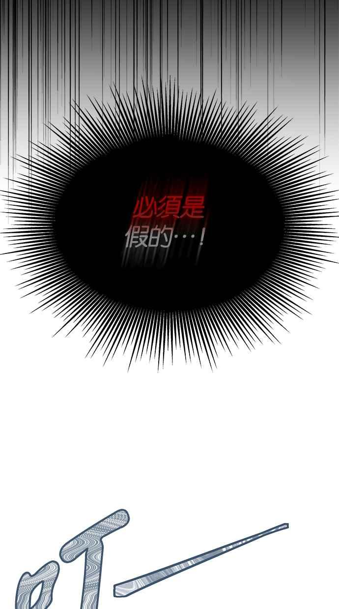陷阱 第182话 第46页