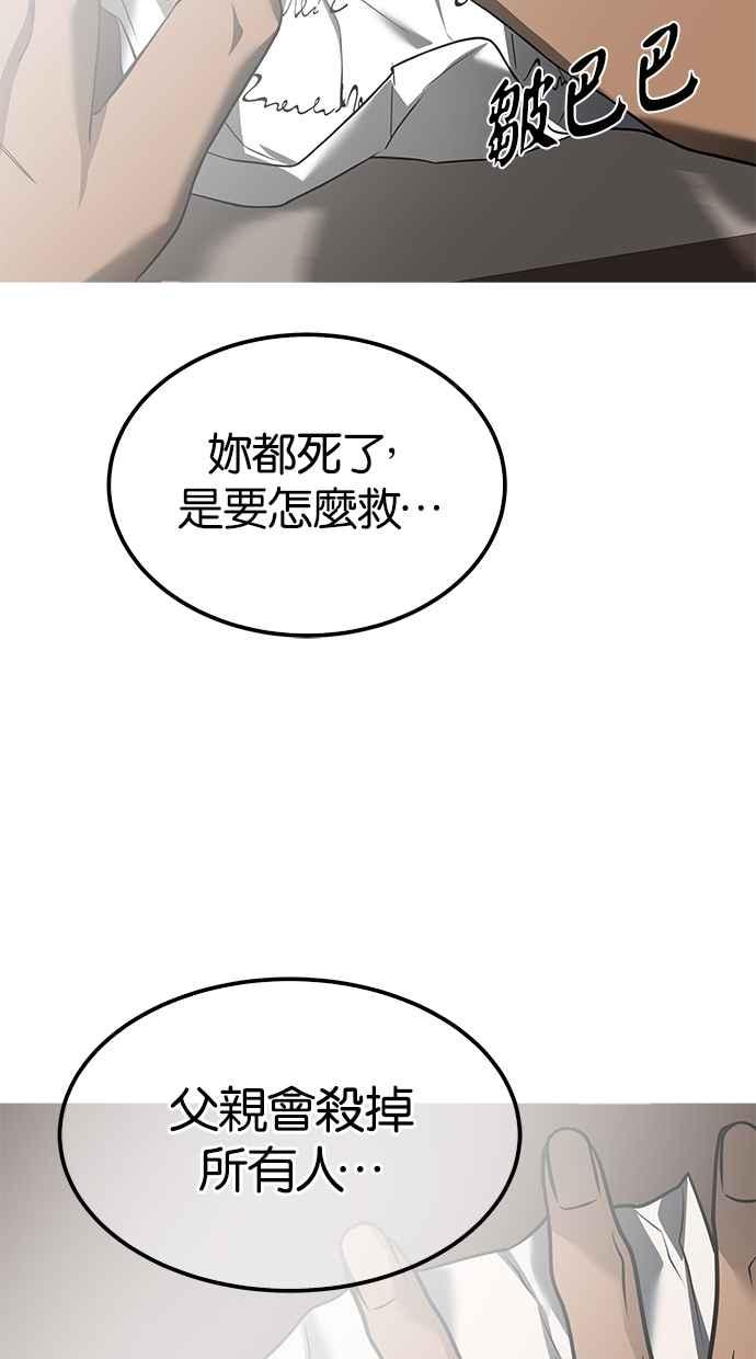 陷阱 第182话 第95页