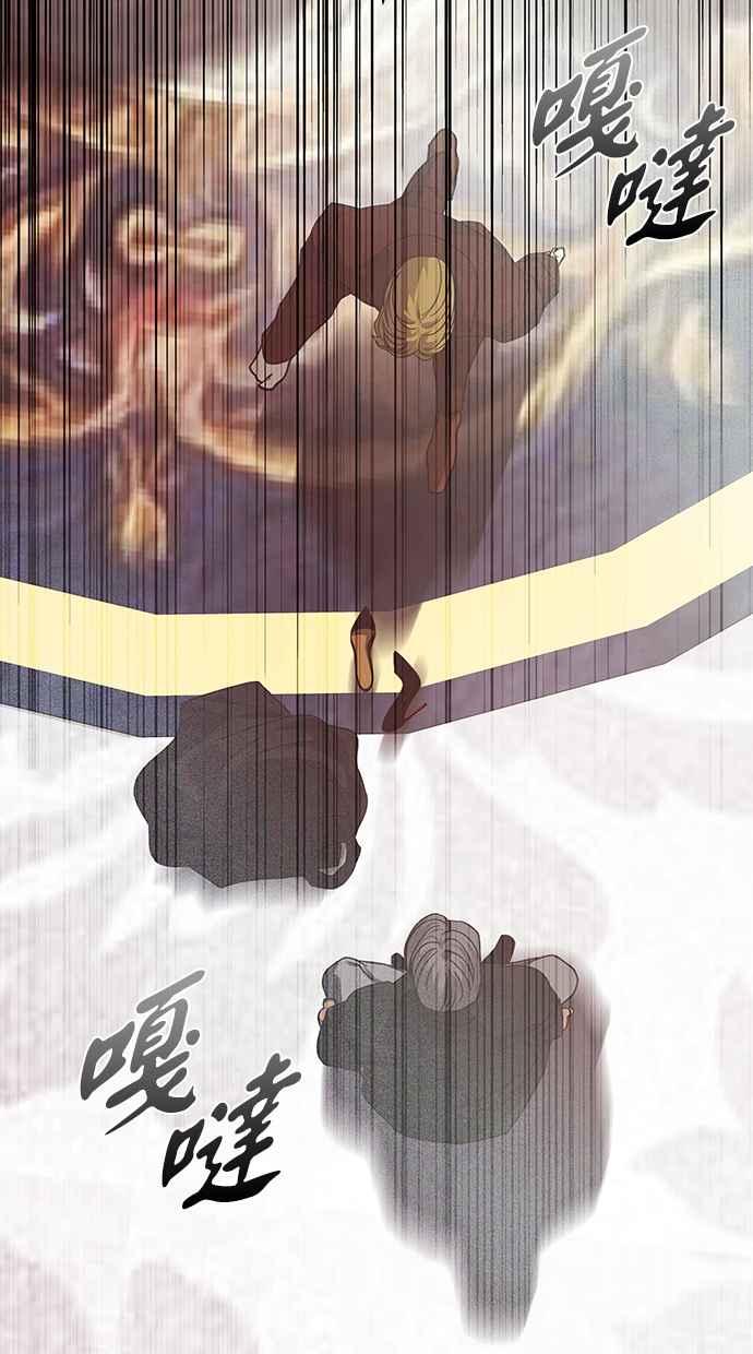 陷阱 第182话 第56页