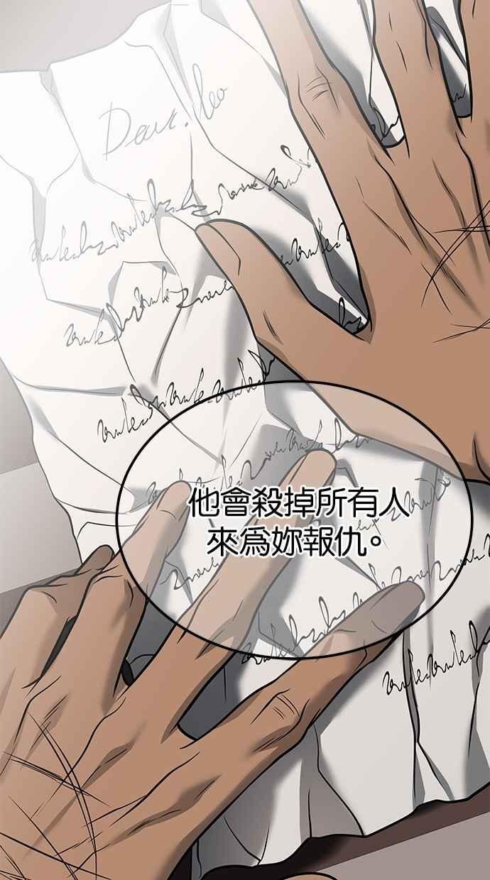 陷阱 第182话 第96页