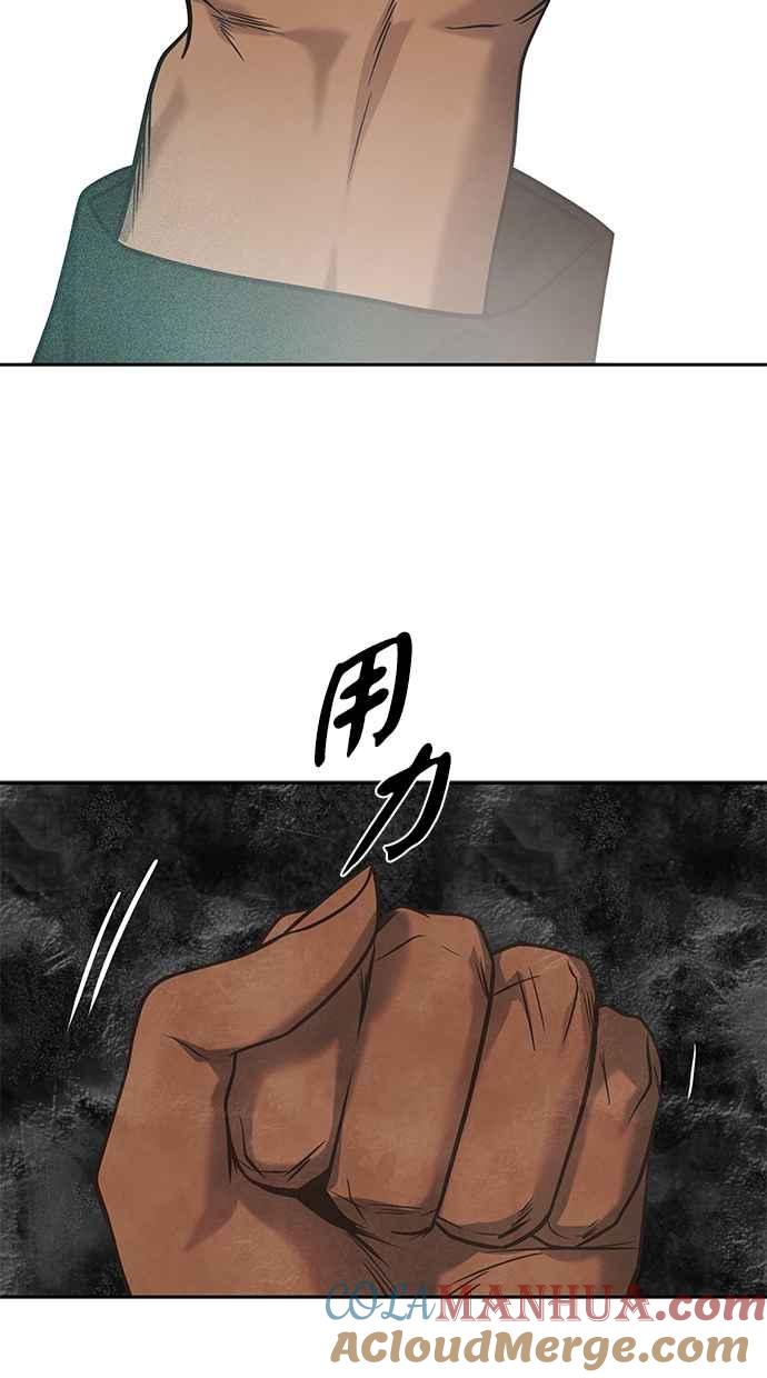 陷阱 第182话 第25页