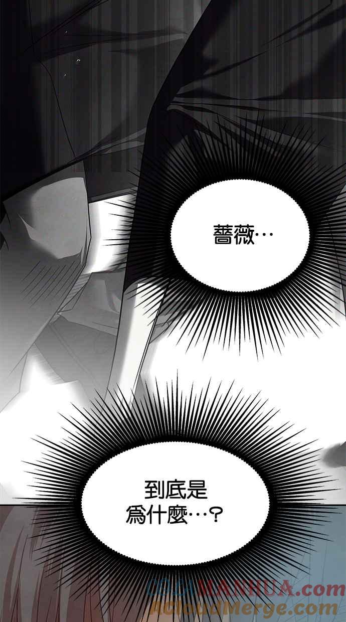 陷阱 第182话 第9页