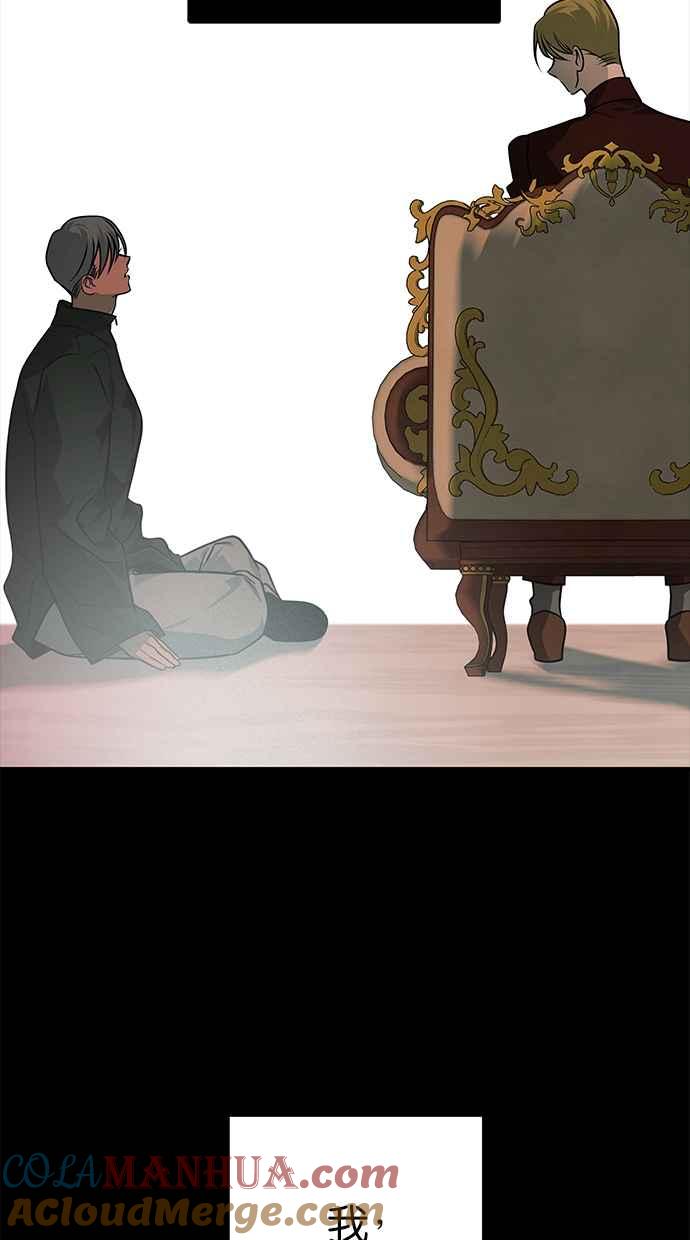 陷阱 第182话 第37页