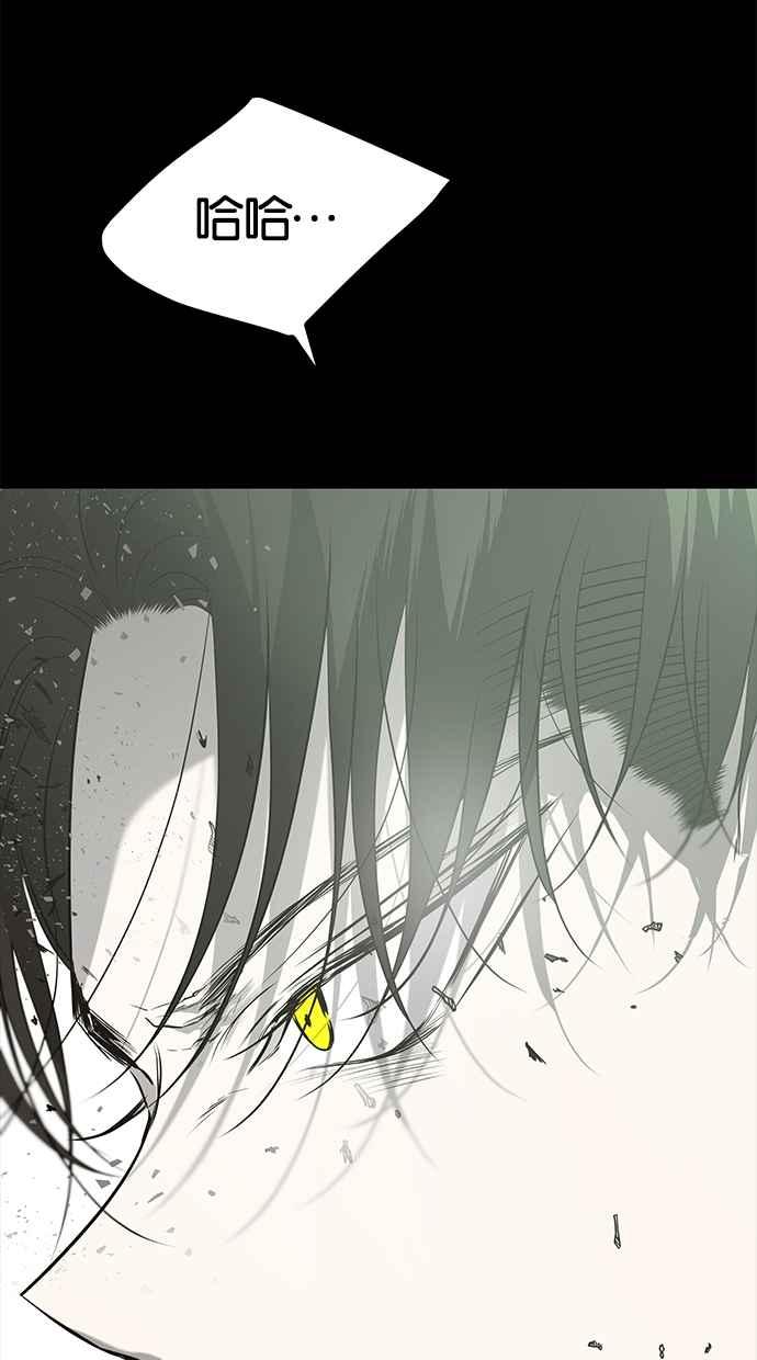 陷阱 第182话 第119页