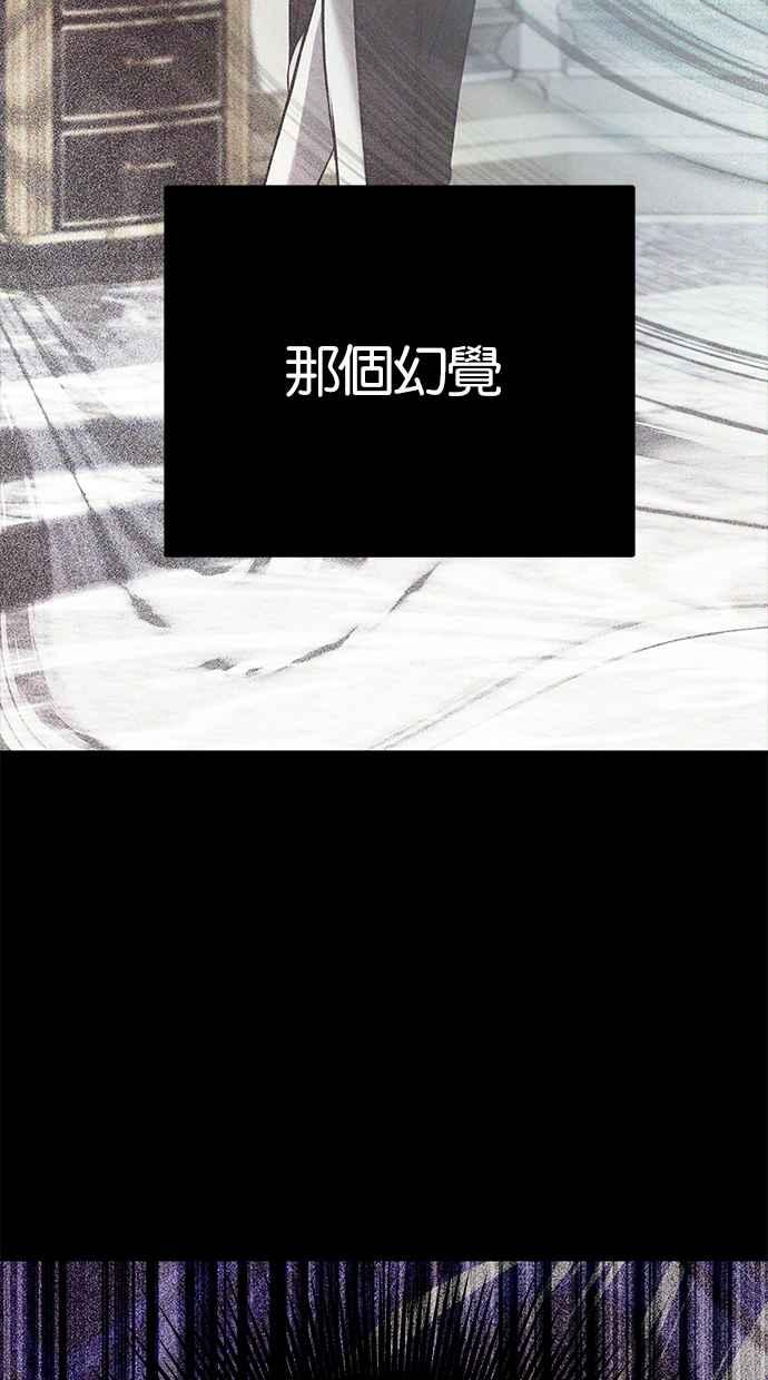 陷阱 第182话 第66页