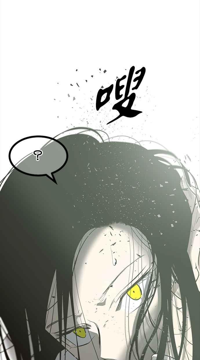 陷阱 第182话 第122页