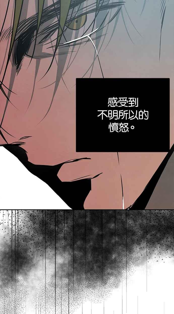 陷阱 第182话 第35页