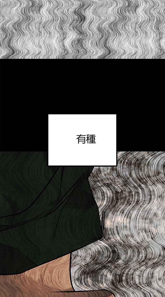陷阱 第182话 第39页