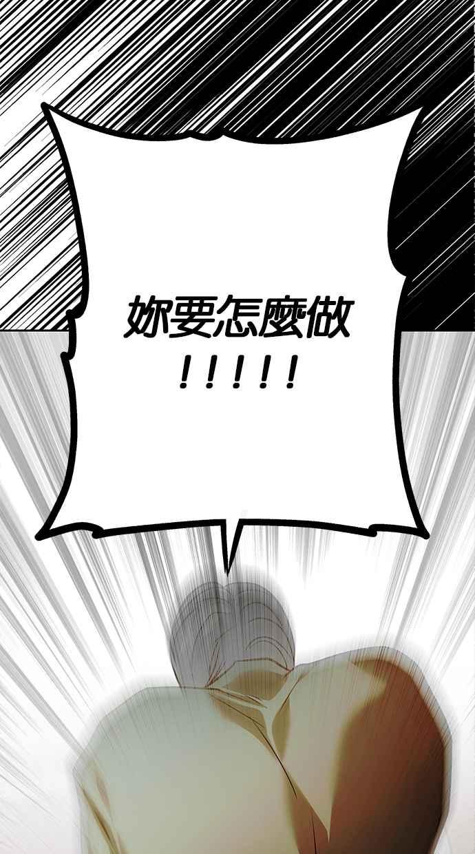 陷阱 第182话 第99页