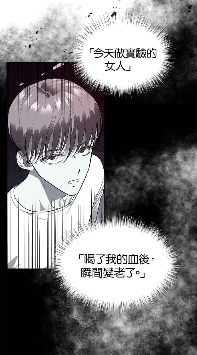 陷阱 第182话 第14页