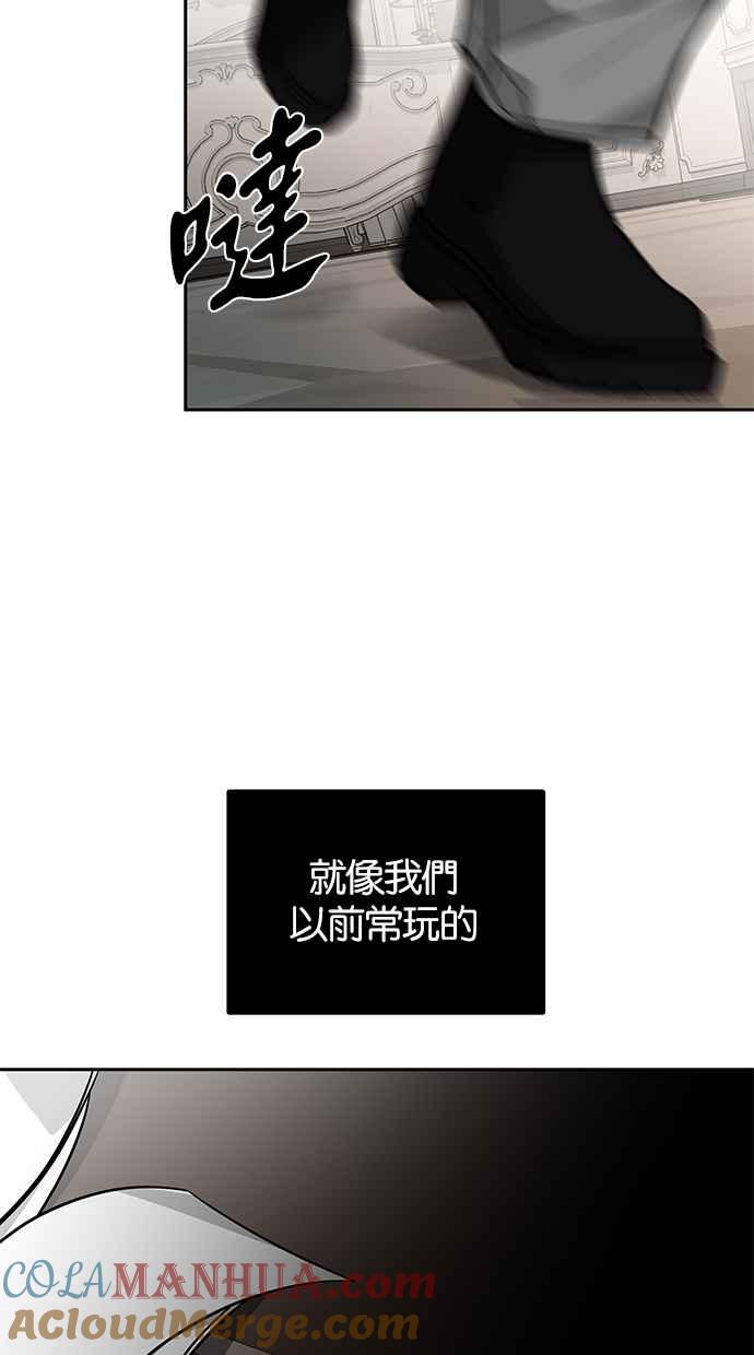 陷阱 第182话 第77页