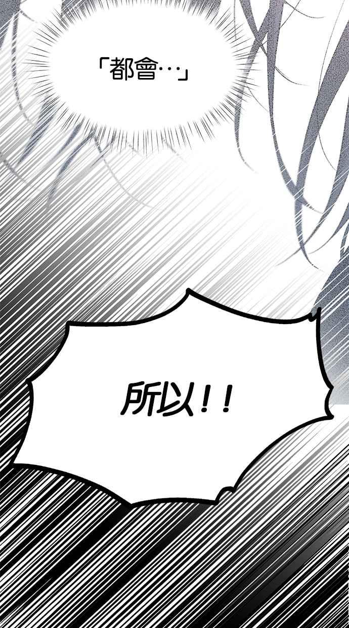 陷阱 第182话 第98页