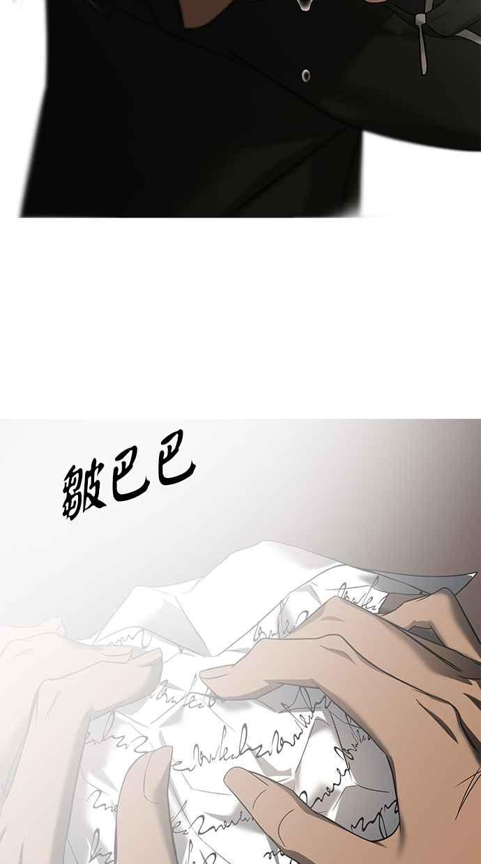 陷阱 第182话 第94页