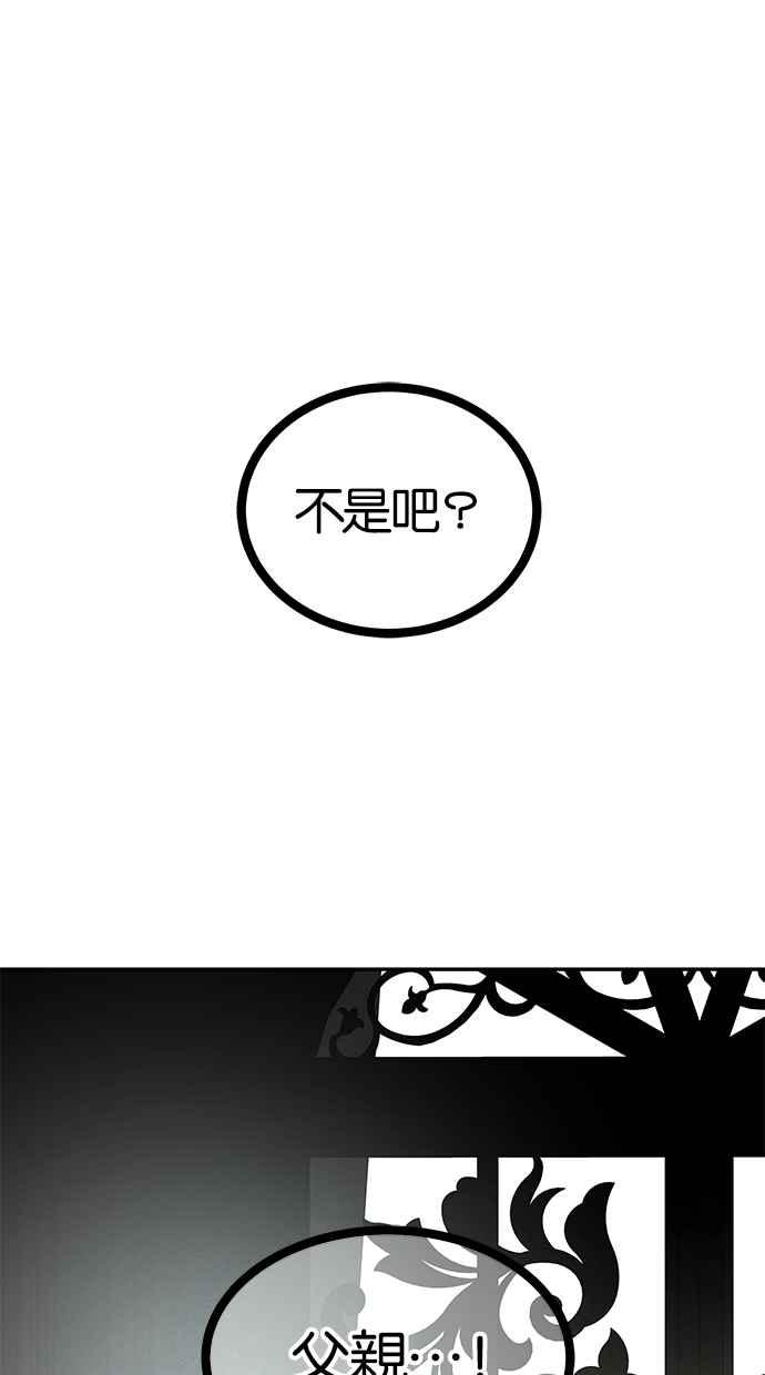 陷阱 第182话 第26页