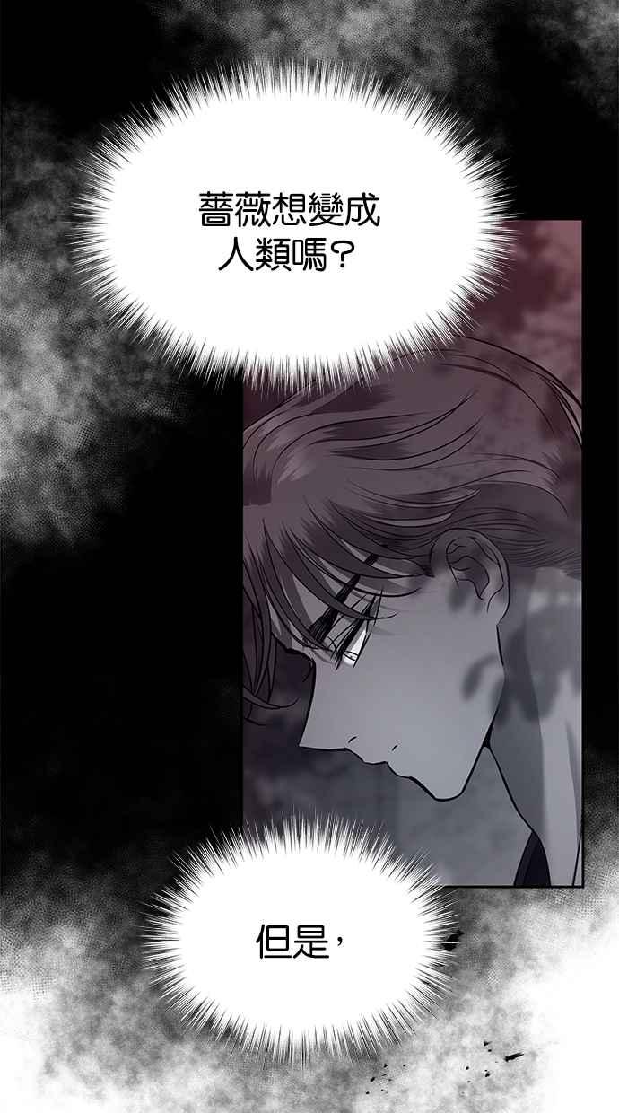 陷阱 第182话 第15页
