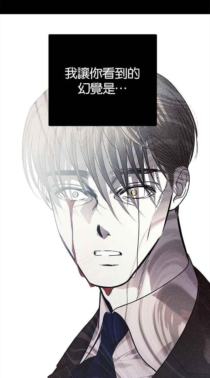 陷阱 第182话 第63页