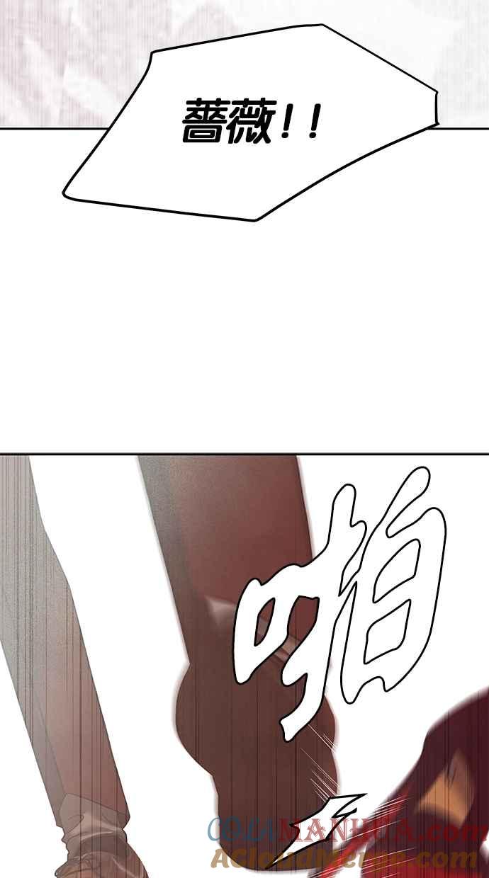 陷阱 第182话 第57页