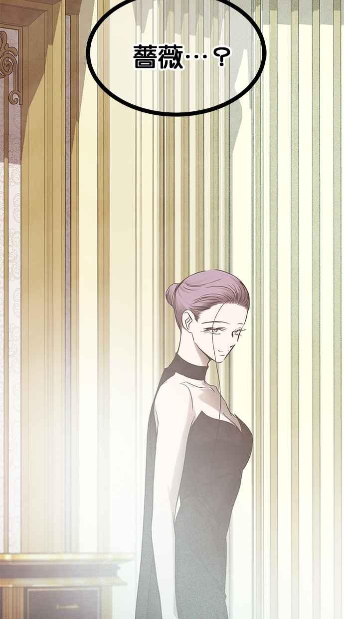 陷阱 第182话 第50页