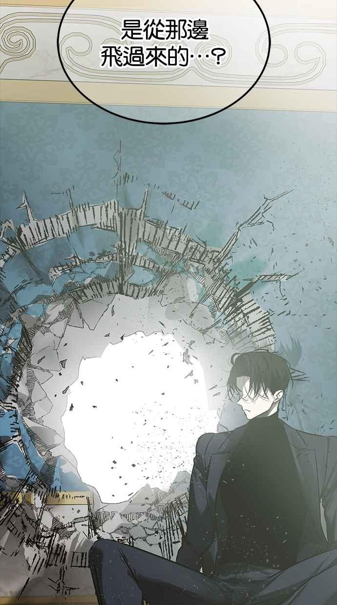 陷阱 第182话 第116页