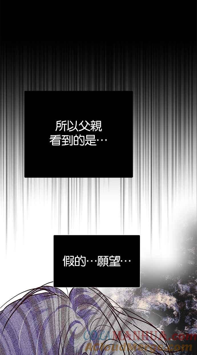 陷阱 第182话 第61页