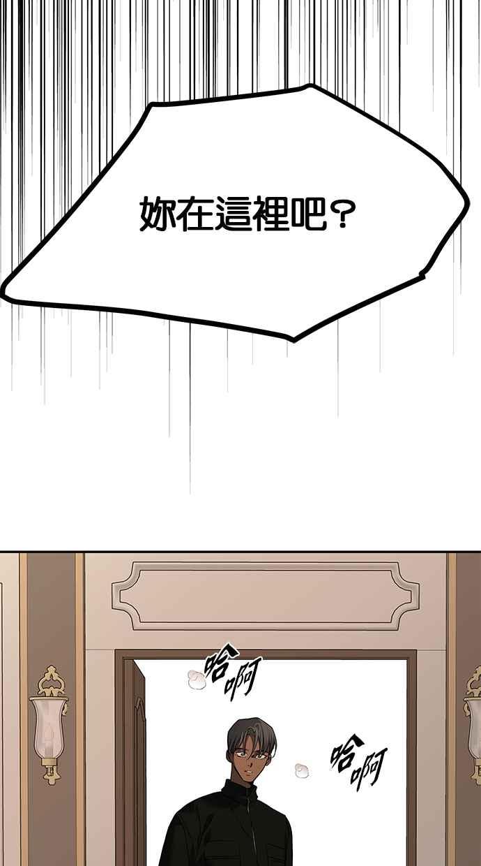 陷阱 第182话 第72页