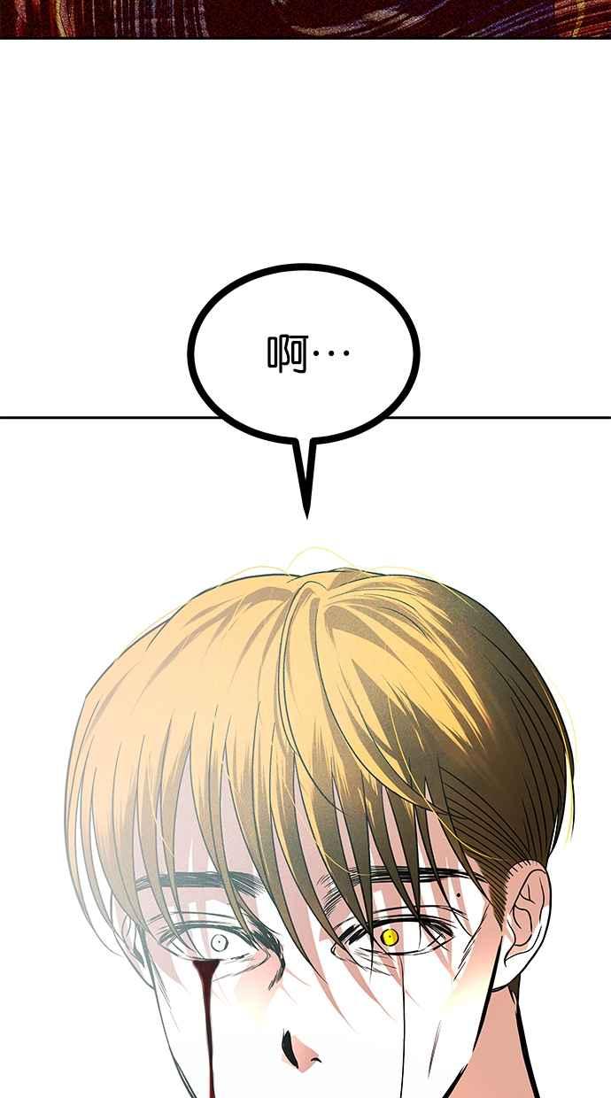 陷阱 第182话 第48页