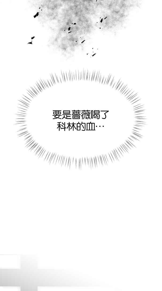 陷阱 第182话 第16页