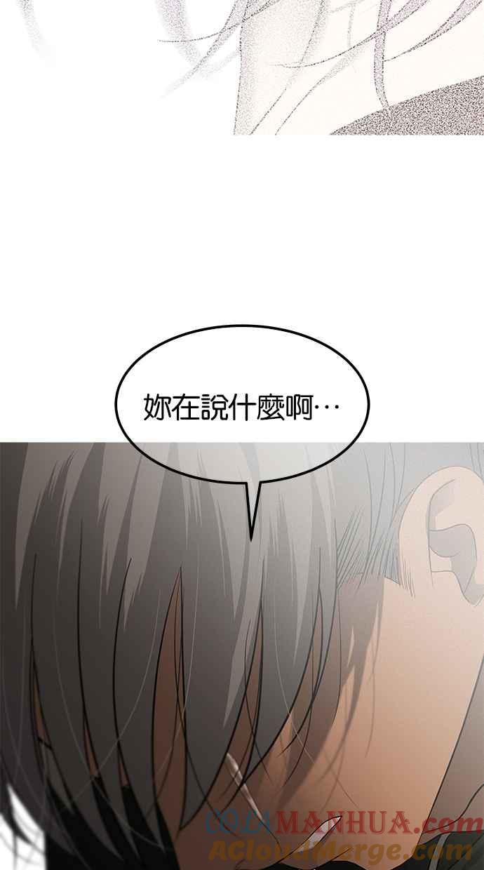 陷阱 第182话 第93页