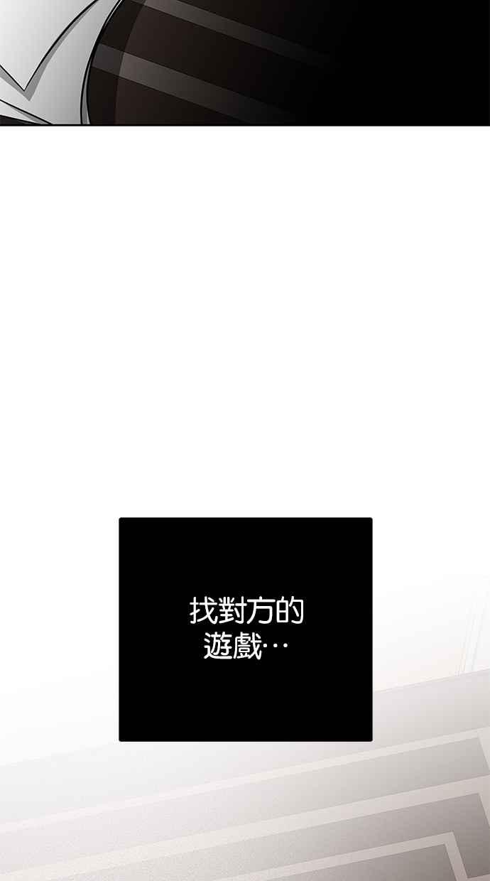 陷阱 第182话 第78页