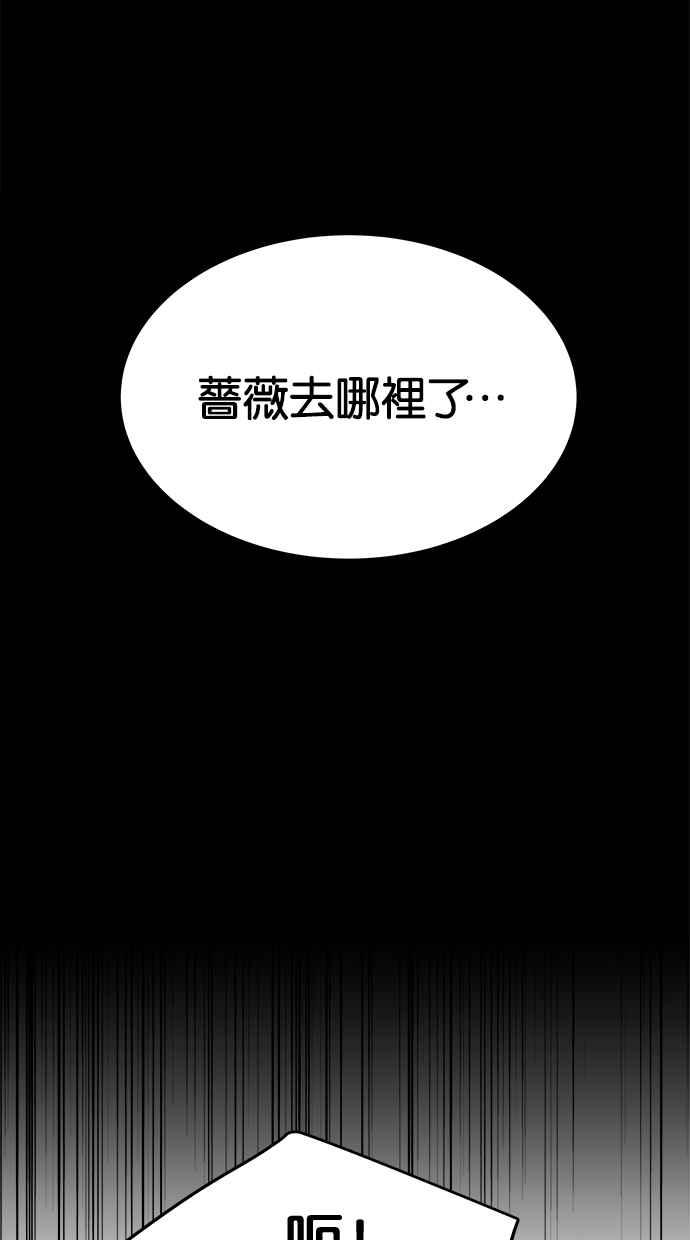 陷阱 第182话 第4页