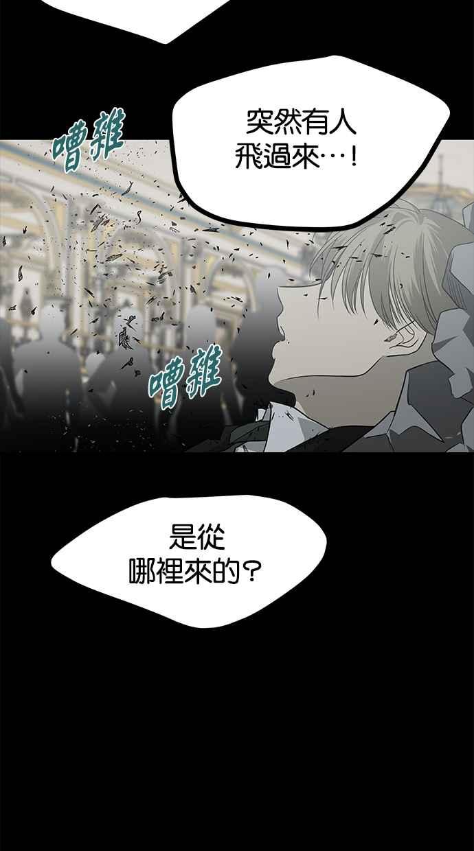 陷阱 第182话 第114页