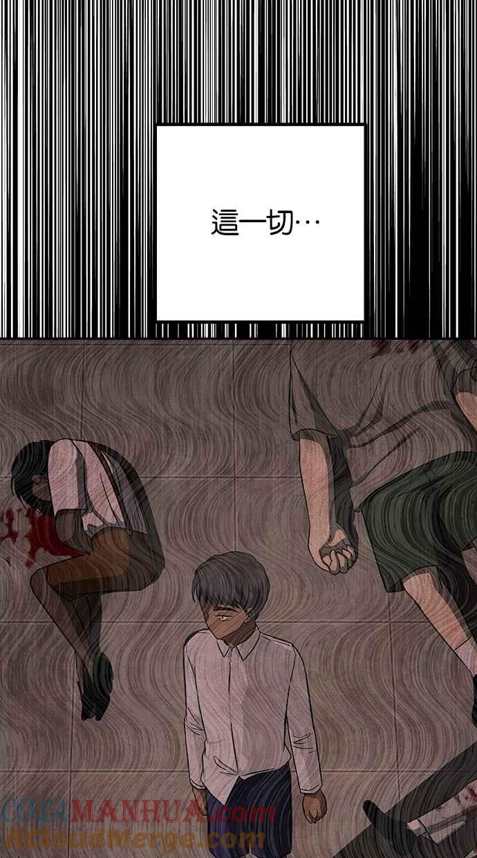 陷阱 第182话 第41页