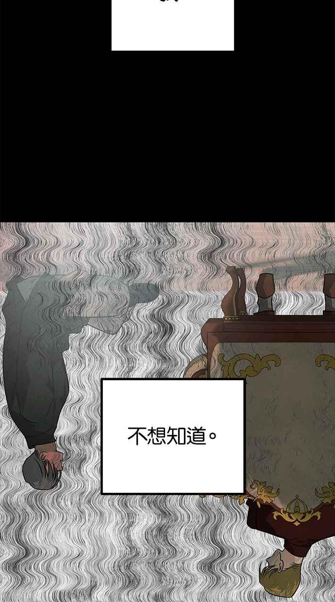 陷阱 第182话 第38页