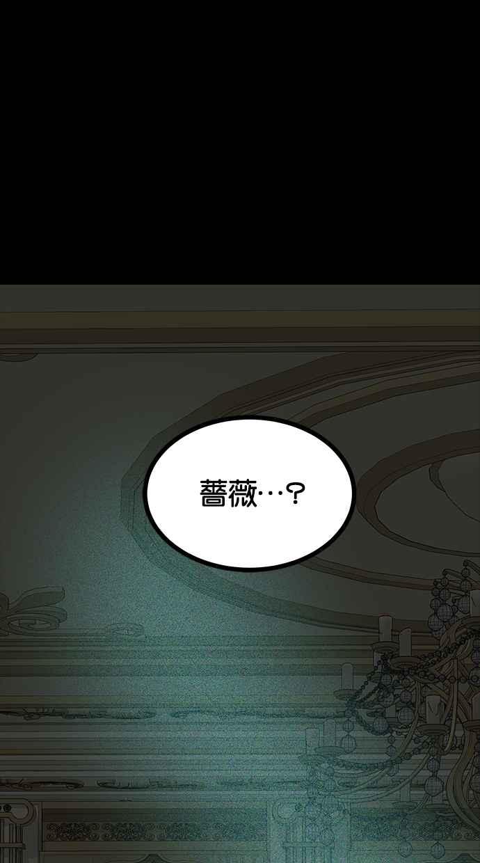 陷阱 第182话 第2页