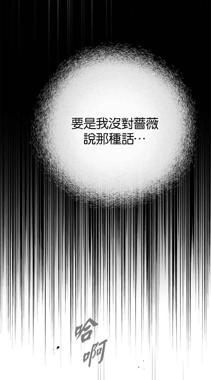 陷阱 第182话 第90页