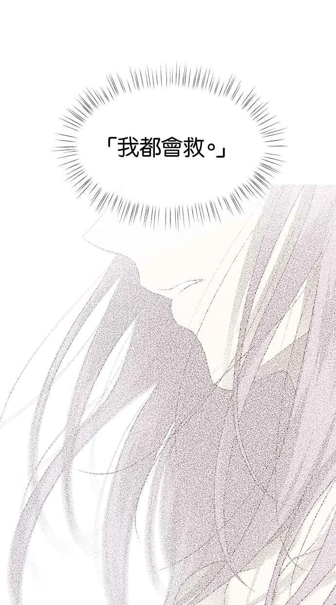 陷阱 第182话 第92页