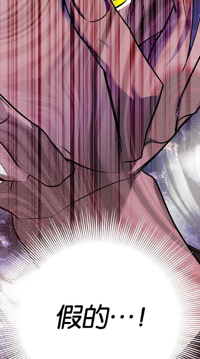 陷阱 第182话 第68页