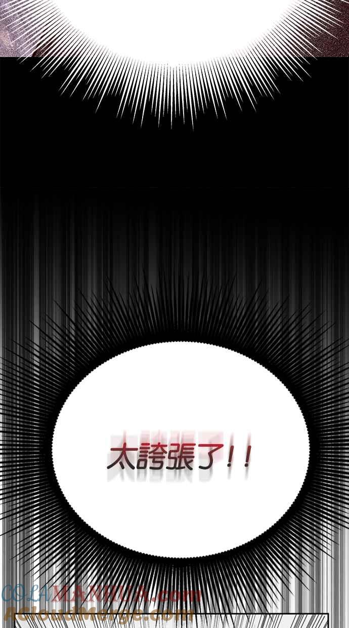 陷阱 第182话 第69页