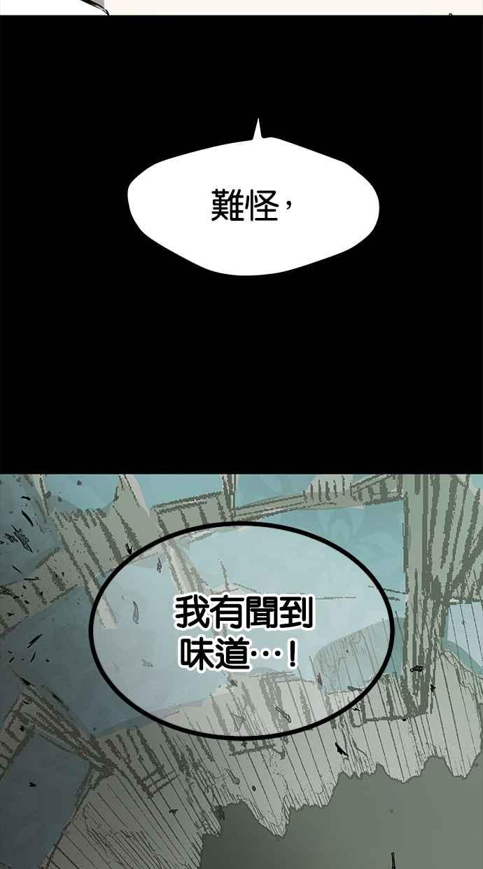 陷阱 第182话 第120页