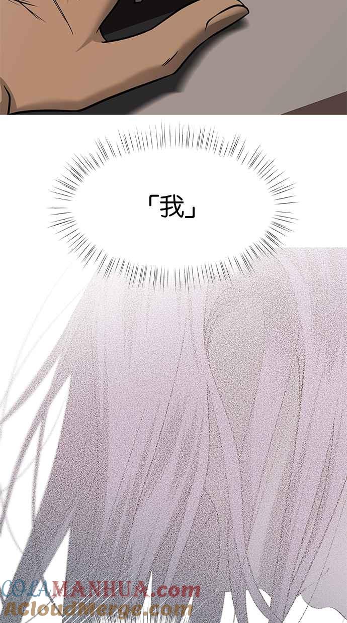 陷阱 第182话 第97页