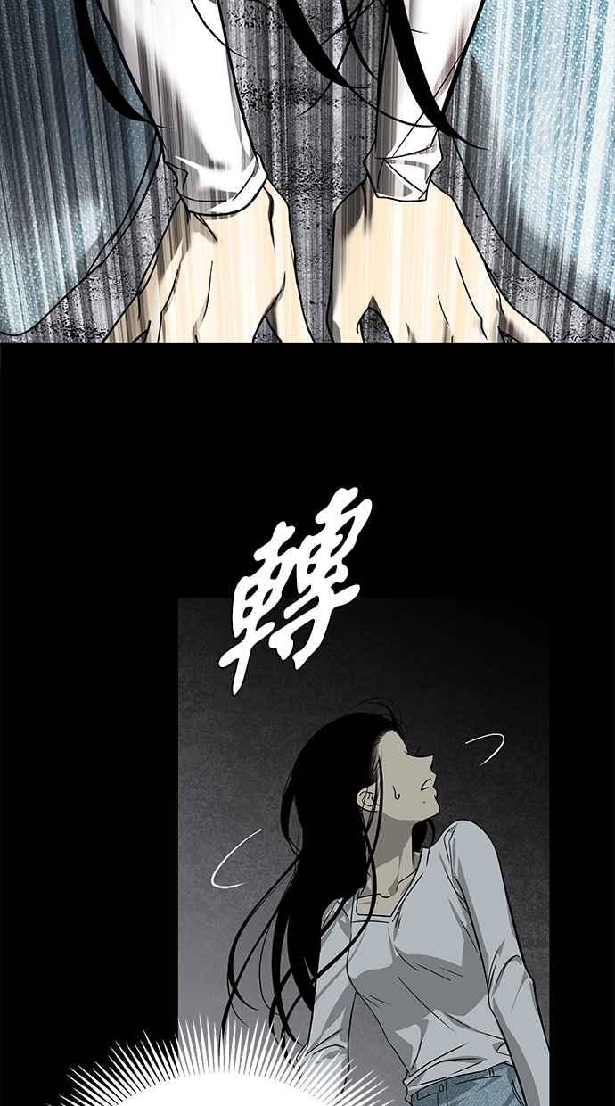陷阱 第183话 第30页