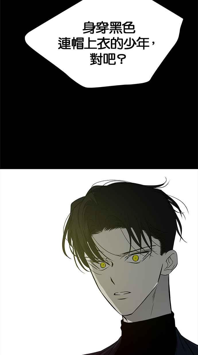 陷阱 第183话 第44页