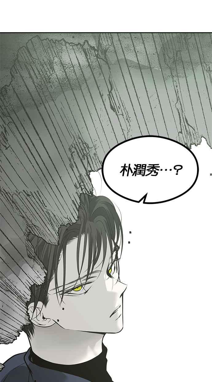 陷阱 第183话 第72页