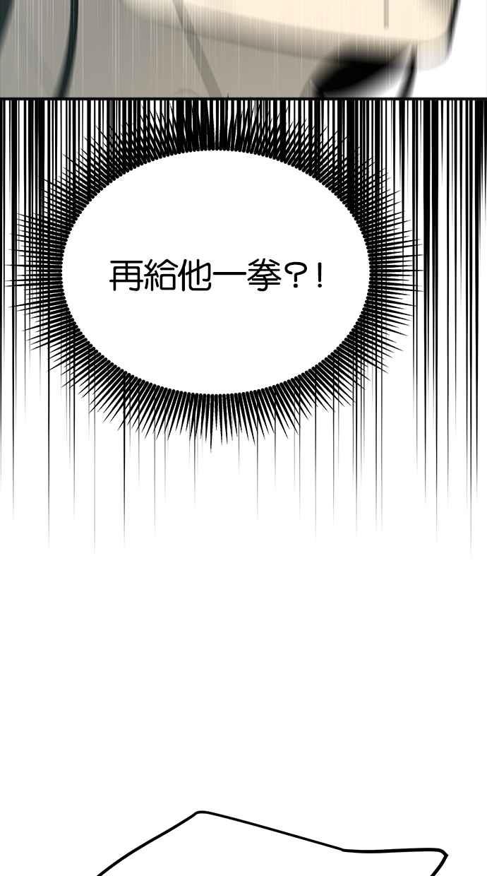 陷阱 第183话 第111页