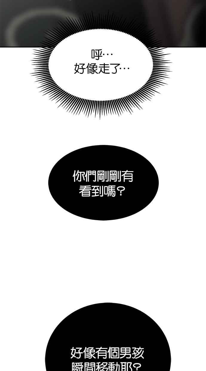 陷阱 第183话 第14页