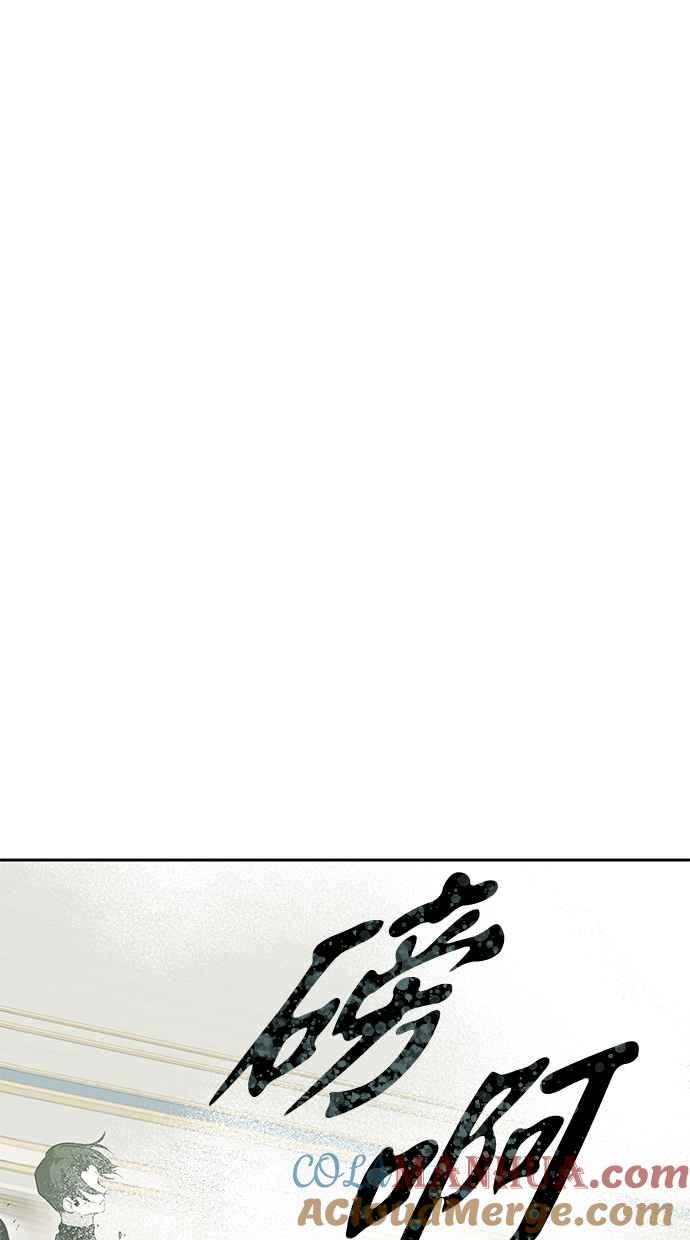 陷阱 第183话 第93页