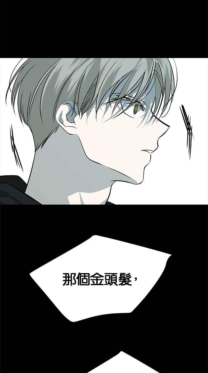 陷阱 第183话 第43页