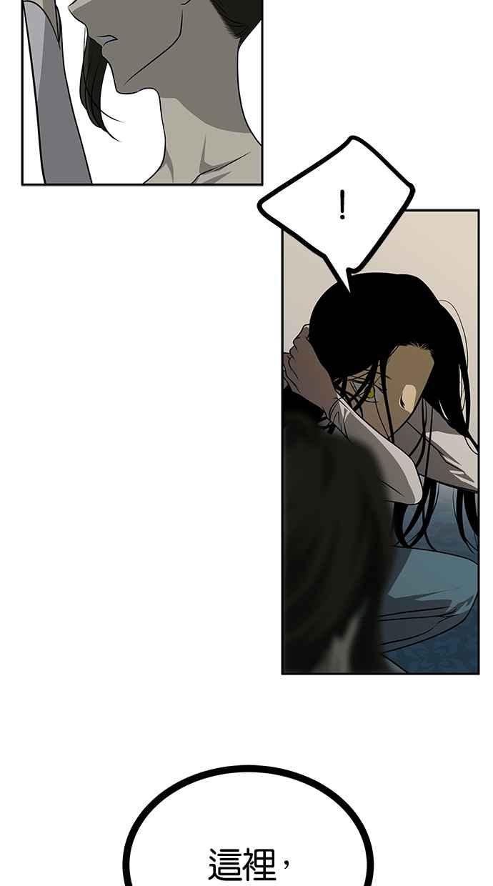 陷阱 第183话 第23页