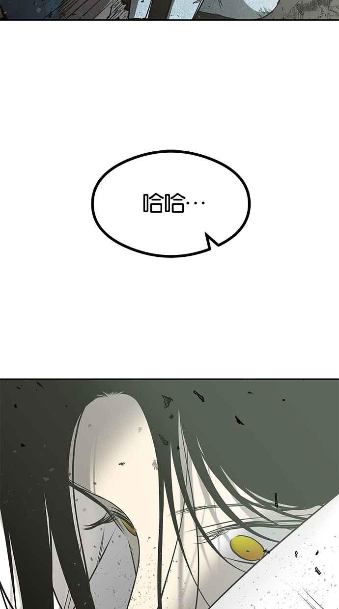 陷阱 第183话 第68页