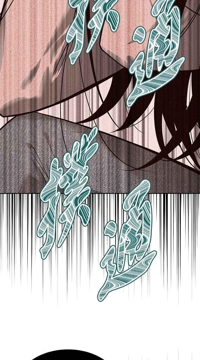 陷阱 第183话 第19页